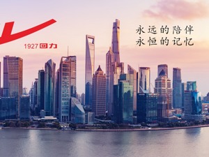 回力拖鞋被曝邻苯二甲酸酯超欧盟标准  企业：在未来一段时间全面禁用