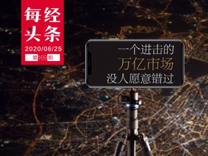 150+市长直播首秀，抢占万亿级市场，哪座城市C位领跑？