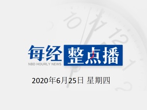 每经12点丨孙正义退出阿里董事会：软银仍将尽可能地长期持有阿里股票；美国至少有四个州新冠检测阳性率达到两位数