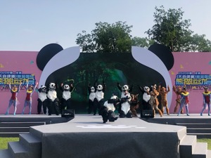 天府绿道变体育赛道 今天这场运动会集齐了全成都的“熊猫”