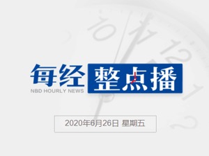 每经10点丨东莞图书馆留言农民工引关注，当地协助其找工作；圆通速递国际涨幅扩大至50%；特朗普政府将14亿美元救济金发给了死者