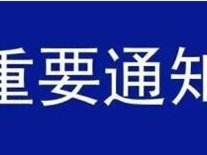 重要通知！中国驻叶卡捷琳堡总领馆：搭乘临时航班留学人员需提供核酸检测报告