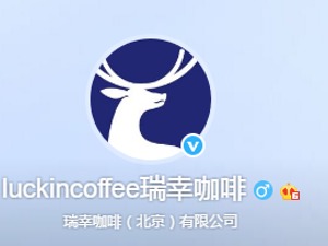 瑞幸咖啡声明：将于6月29日停牌并进行退市备案，全国4000多家门店将正常运营