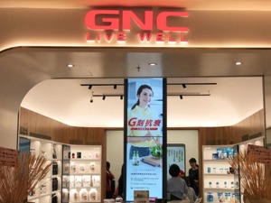 美国最大保健品公司宣告破产！这家中国公司成最大受害者，损失或逾20亿…