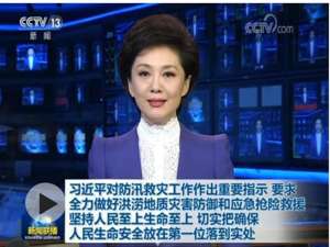 突发！国家Ⅳ级救灾应急响应紧急启动，习近平对防汛救灾作重要指示