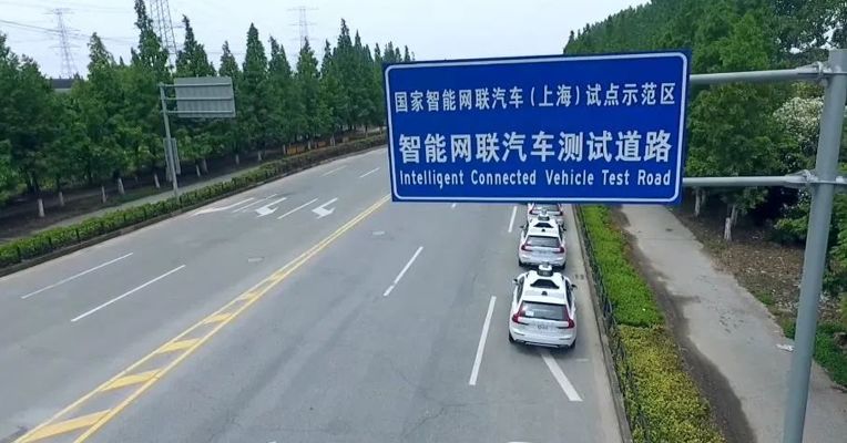 视频丨上海智能网联汽车开放体验 无人驾驶离我们还有多远