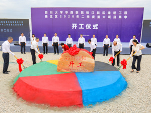 集中开工10个重大项目 成都锦江区举行集中开工仪式