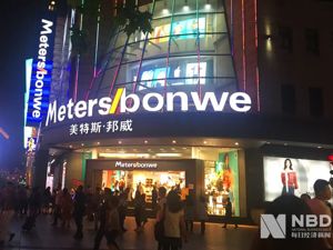 执掌50亿市值上市公司的85后女董事长收到限消令？公司紧急回应……