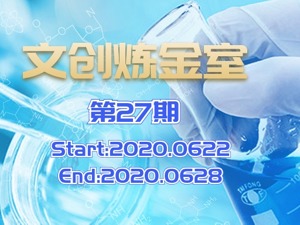 文创炼金室丨周报：投资水平保持稳定，成都文旅行业惠企行动进行时