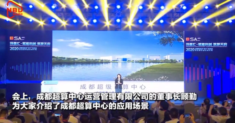 视频丨新场景：成都超算中心能做什么？运算能力约等于200万台电脑同时工作