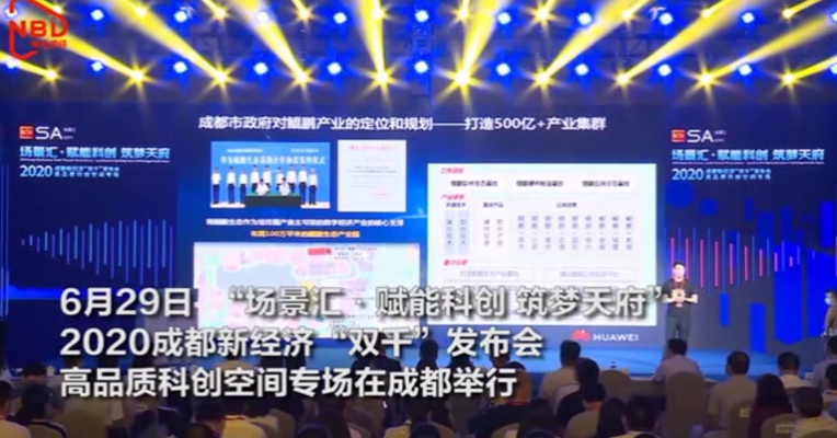 视频丨新产品：鲲鹏生态软件转换服务和云服务 打造自主可控的数字技术生态体系 