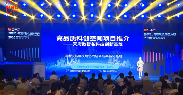 视频丨新场景：天府数智谷致力于打造高品质科创空间