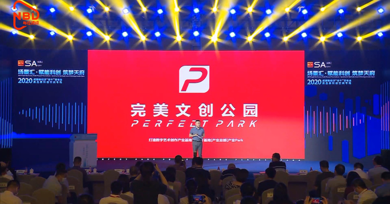 视频丨新场景：完美文创公园打破产业边界 孵化更多数字文创新业态