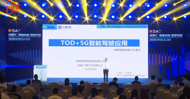 视频丨新场景：TOD+5G智能驾驶应用 打造新型智能交通系统