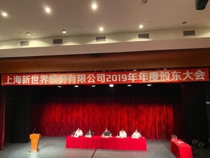 新世界董事长徐若海：公司未与沈国军一方进行任何形式的约谈或正面沟通
