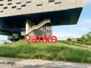 万科为551亿广信资产包引入信达等7家战略投资者