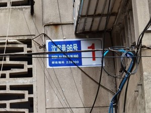 3倍牛股达志科技的蹊跷贸易业务（二）：最大客户与最大供应商年报通讯地址相同
