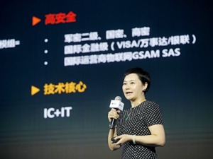 科道芯国董事长朱琳琳：移动支付趋势不可逆 4G转5G仍需3至5年