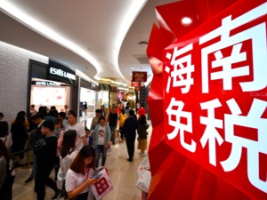 海南离岛免税消费政策升级！额度提至10万，品种增至45种，取消单件8000元限额