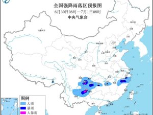 气象灾害频现！中央气象台今晨连发预警：暴雨、冰雹、雷暴大风、山洪袭来，这些地区注意防御……