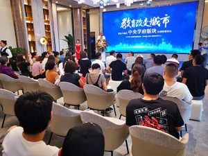 教育改变城市丨唐山丰南区落位中央学府板块