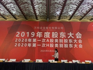 镁刻·现场 | 万科董秘朱旭：股东捐赠股票行为与上市公司无关