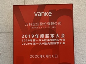 镁刻·现场 | 祝九胜：通过为广信资产包引入战投，来提升万科“盘活”问题资产包的能力