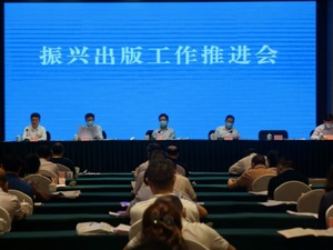 销售收入、净利润四年均成倍增长 2019年全国零售图书市场排名 四川位居第5位