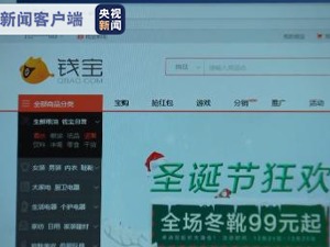 月薪超5万元做数据分析，发现“钱宝网”苗头不对跑到希腊，这名红通人员终被引渡回国！