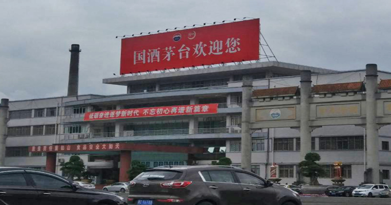 视频丨创新高！贵州茅台股价突破1500元 一股茅台可买一瓶茅台酒
