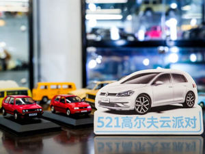 打造品牌直播矩阵 一汽-大众大众品牌领创汽车营销新变局