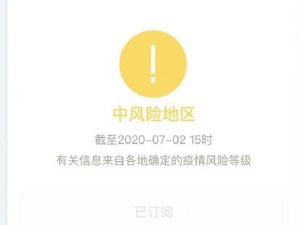 最新！丰台区新村街道降级为中风险地区，北京市已有27个中风险地区
