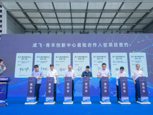 成都青羊区航空智能制造机会清单首发 助力做强航空航天产业生态圈