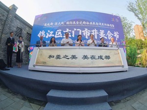 “美食之都+大运赛事” ，成都借赛事之力展现城市国际范潮流感