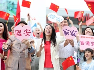 香港特区政府正式成立维护国家安全委员会