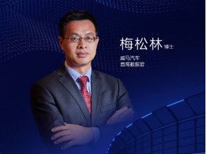 威马汽车首席数据官梅松林：特斯拉带动国内造车新势力向上走