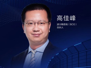 波士顿咨询（BCG）合伙人高佳峰：2020年新能源汽车销量预计在80~100万辆之间