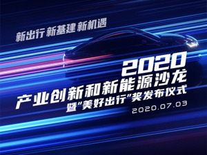 新能源汽车产业迎新机遇：下半年销量或现“U”型反转，充电桩行业潜力大
