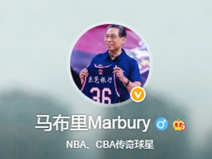 致敬！马布里将微博头像换成钟南山院士