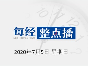 每经21点 | 内蒙古巴彦淖尔市报告1例疑似腺鼠疫病例，发布鼠疫防控Ⅲ级预警；张文宏：今冬可能面临第二波新冠疫情挑战
