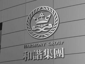 拜腾暂停待重组 和谐汽车更名剥离“新能源”？