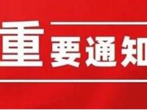 重要通知！中国驻布基纳法索大使馆深夜发文：组织特殊困难同胞搭乘外方货运航班回国