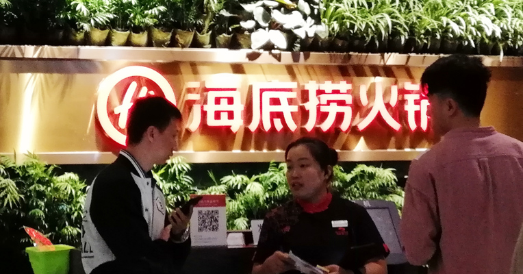 视频丨海底捞也扛不住了！预计上半年收入同比下降20%，净利由盈转亏