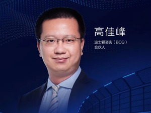 波士顿咨询高佳峰：未来新能源车市格局存变数