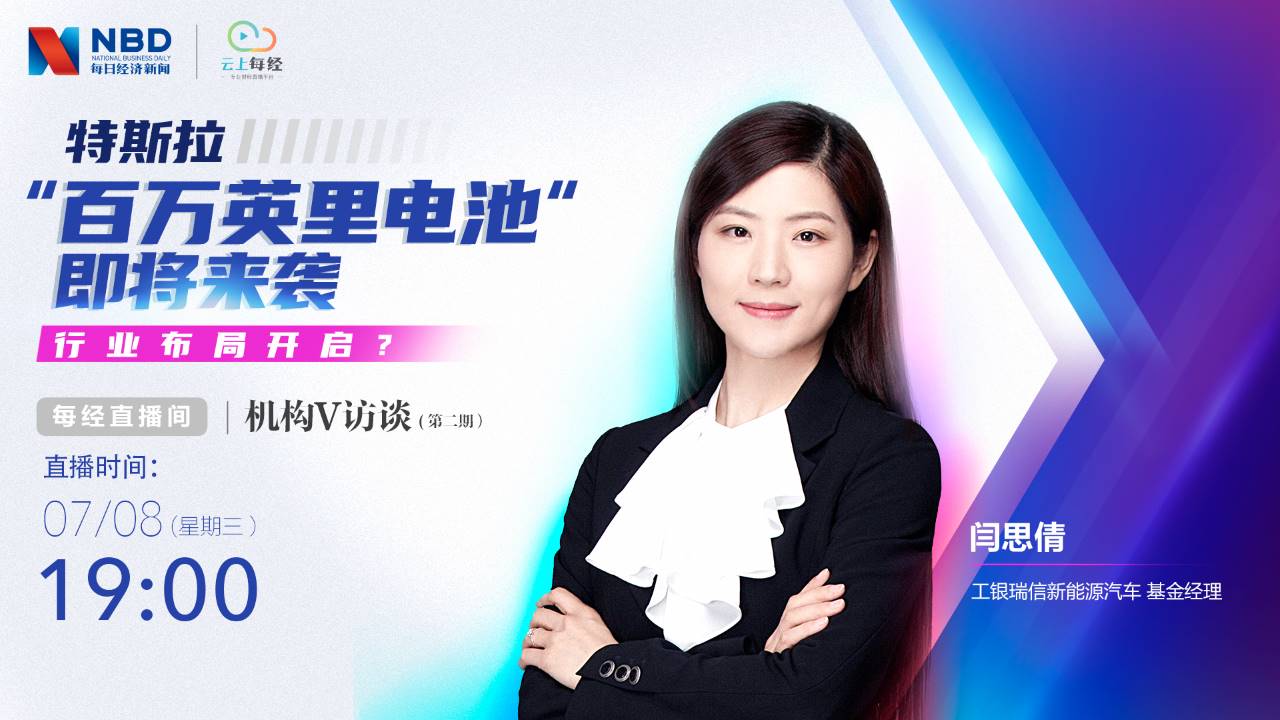 特斯拉“百万英里电池”即将来袭，行业布局开启？