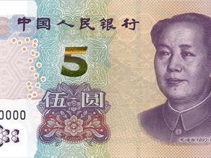 2020年版第五套人民币5元纸币来了（附图案）：11月5日起发行！为啥发行，与2005年版有啥区别？