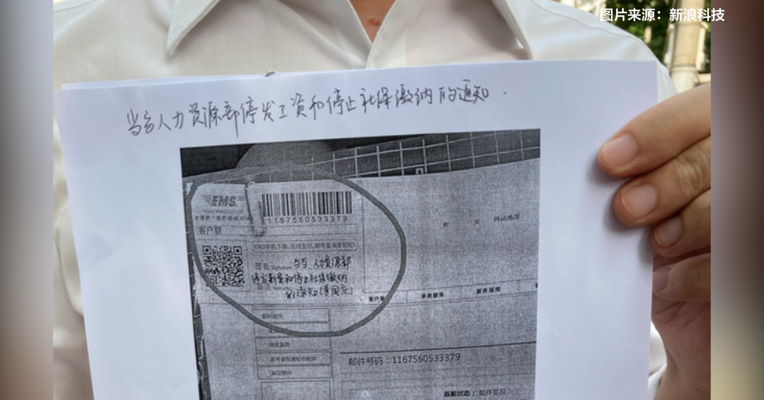 视频丨当当：李国庆社保已于去年10月停缴 劳动关系亦解除