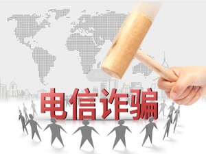 贩卖个人信息用于贷款类电信网络诈骗！公安部捣毁非法网络推广团伙57个，抓获460余人