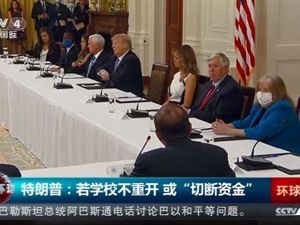 特朗普：学校不重开，将“切断资金”！美政府遭哈佛和麻省理工起诉