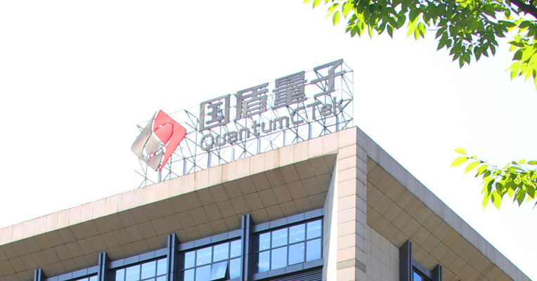 视频丨国盾量子上市首日盘中一度暴涨1000% ，创下科创板公司首日涨幅纪录